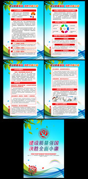 2020质量月挂图