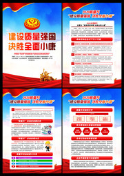 2020质量月学习挂图下载