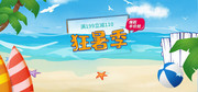 淘宝夏天横幅背景图片素材