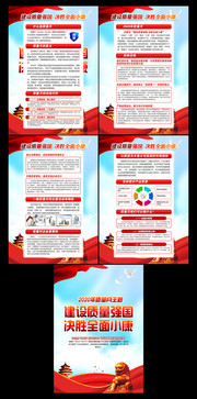 2020年质量月挂图