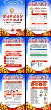 2020质量月宣教挂图