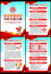 2020年全国质量月挂图