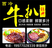 牛排菜品灯箱灯片图片