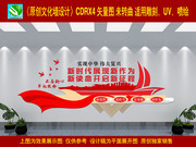 新时代展现新作为党建文化墙