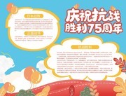 ��սʤ��75�����ֳ����屨