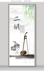 二胡乐器宣传图