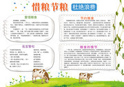 ��Լ��ʳ���������ֳ����ز�