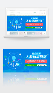 企业广告banner图