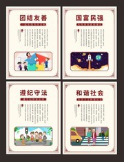 中国风文明城市宣传海报