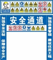 施工安全通道拱门标识牌
