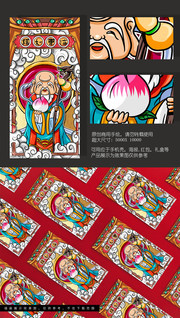 寿星公红包图片