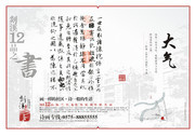 大气企业文化中国风海报背景素材