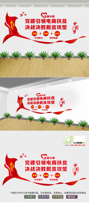 乡村电商扶贫宣传图