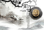 中国风山水画册背景图片下载