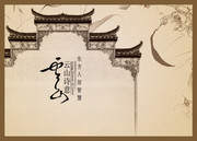 中国风古典牌坊中式海报背景图片