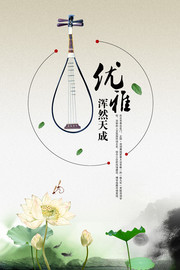 中国风荷花海报图片素材