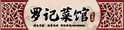 川菜家常菜门头设计