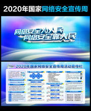 ���簲ȫ֪ʶ�屨