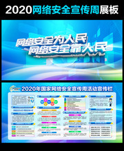 2020�����簲ȫ֪ʶ������