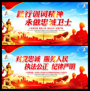 人民警察队伍宣传标语图片