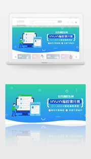 软件编程代码班banner