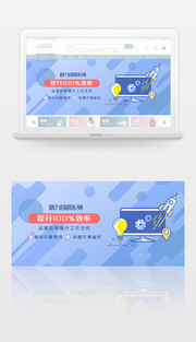 助力营销系列宣传banner