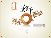 ��ʳ���й��续�ᱳ��ͼƬ