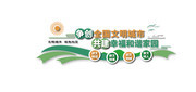 文明城市标语文化墙