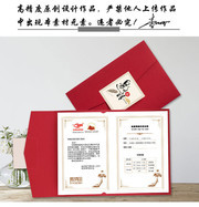 邀请函设计图