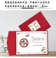 中秋快乐贺卡