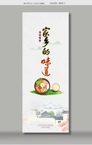 家乡的味道餐馆挂画