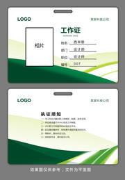 设计师工牌下载
