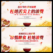 珍惜粮食宣传海报