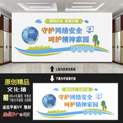 ���簲ȫ����ͼ