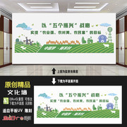 乡村振兴文化墙矢量图