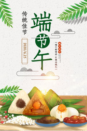 端午节海报设计图片素材