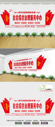 社区党群服务中心文化墙