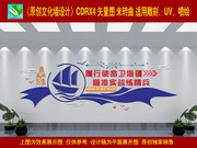海军文化墙