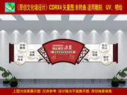 制止餐饮浪费行为文化墙