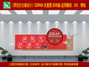 节约粮食文化墙