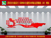 军民团结文化墙