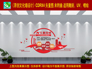 新媒体网络文化墙 