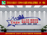 文明监狱文化墙