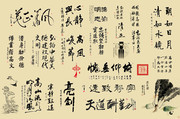 书法艺术字图片设计素材