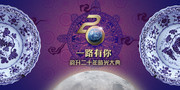 传统中国风瓷器海报背景素材