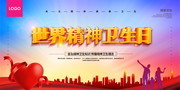 ���羫��������ͼƬ������ģ��