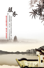 服务中国风企业文化海报图片素材