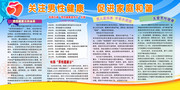 关注男性健康宣传栏图片下载