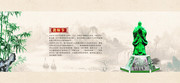 古风教师节图片素材下载