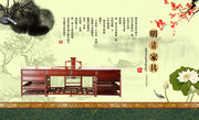 实木家具画册中国风图片下载